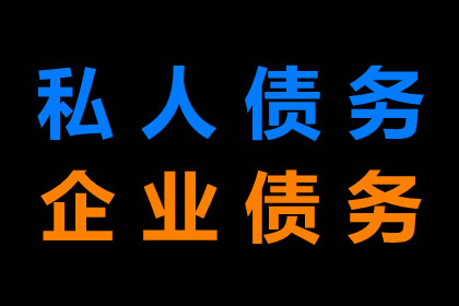 协助广告公司讨回40万广告设计费